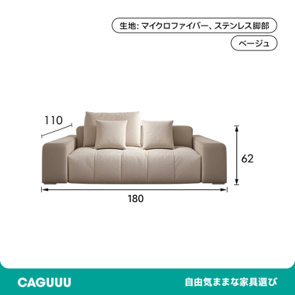 スエード調イタリアンモダンソファ