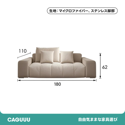 スエード調イタリアンモダンソファ【カスタマイズ可】
