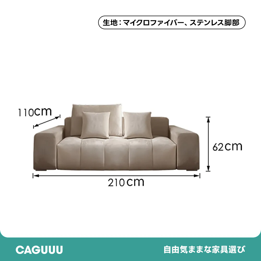 スエード調イタリアンモダンソファ【カスタマイズ可】