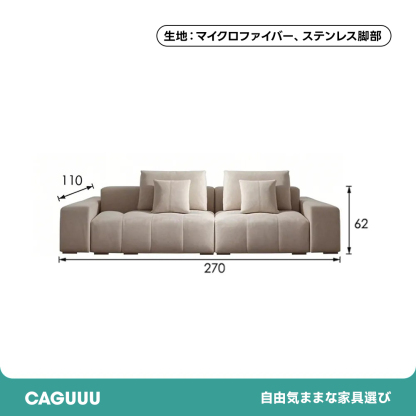 スエード調イタリアンモダンソファ【カスタマイズ可】