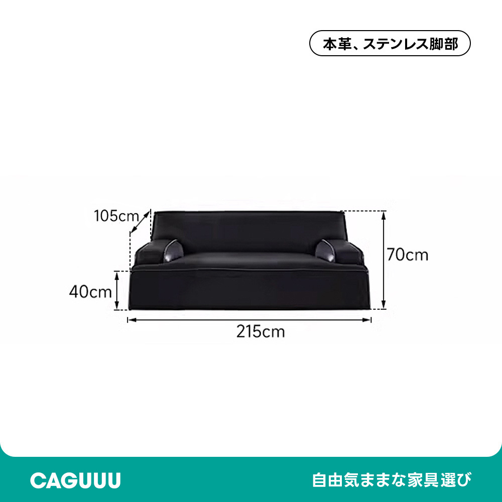 高級レザーリビングソファ