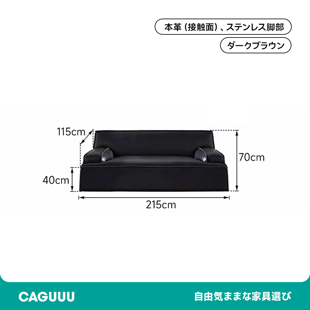 高級レザーリビングソファ