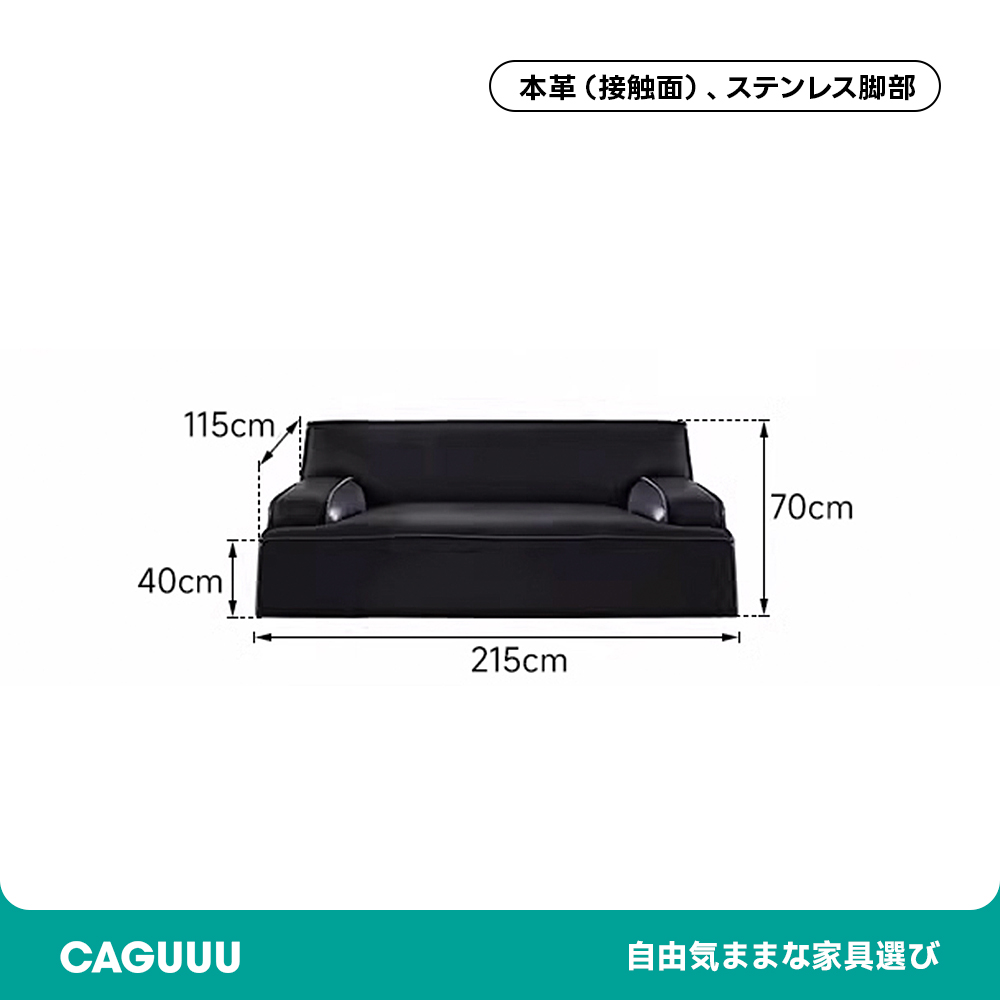 高級レザーリビングソファ