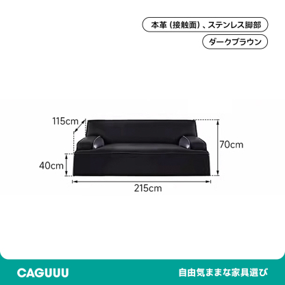 高級レザーリビングソファ