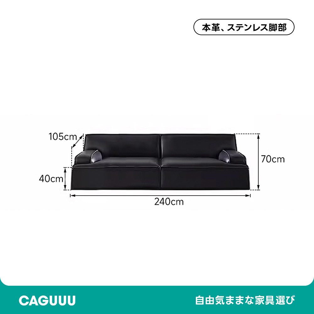 高級レザーリビングソファ