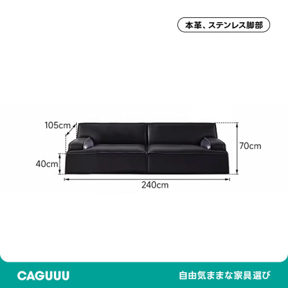 高級レザーリビングソファ