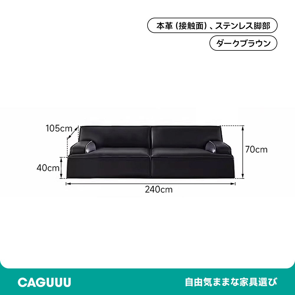 高級レザーリビングソファ