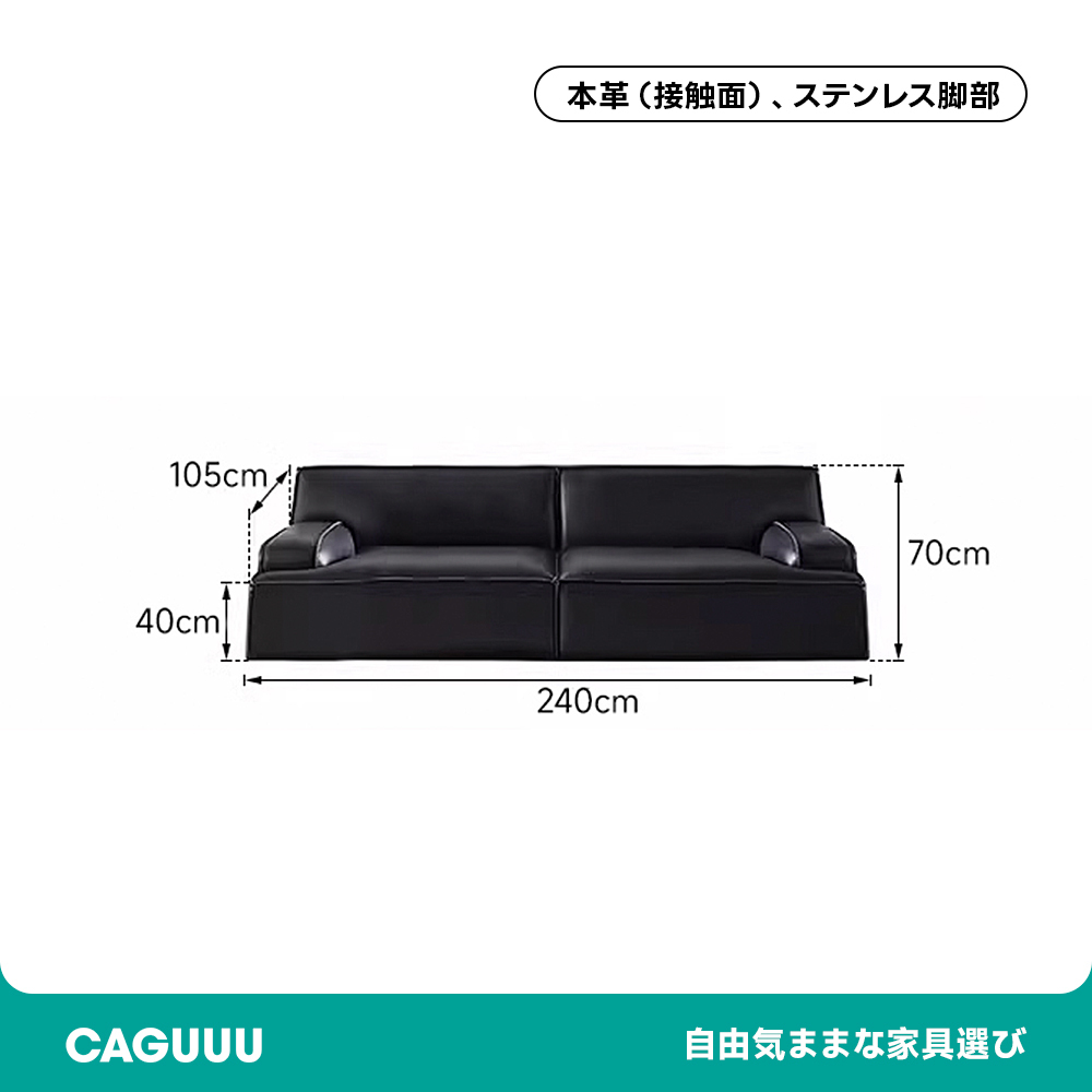 高級レザーリビングソファ