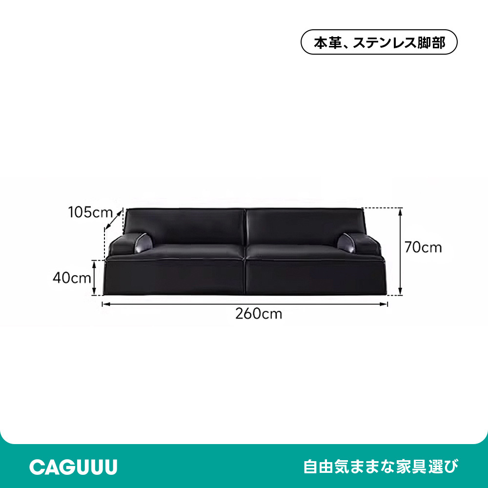 高級レザーリビングソファ