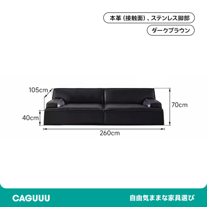 高級レザーリビングソファ