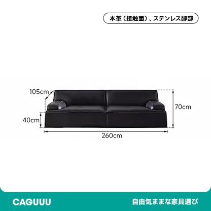 高級レザーリビングソファ