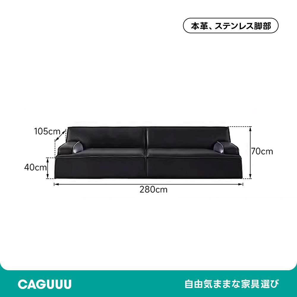 高級レザーリビングソファ