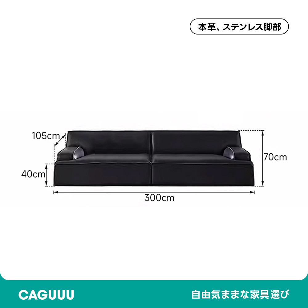 高級レザーリビングソファ