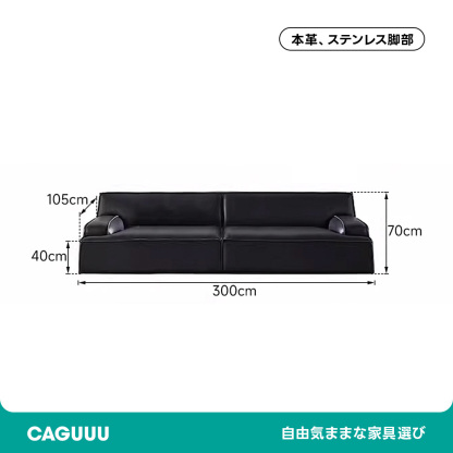 高級レザーリビングソファ