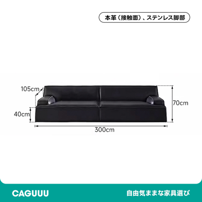 高級レザーリビングソファ