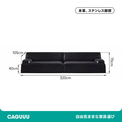 高級レザーリビングソファ