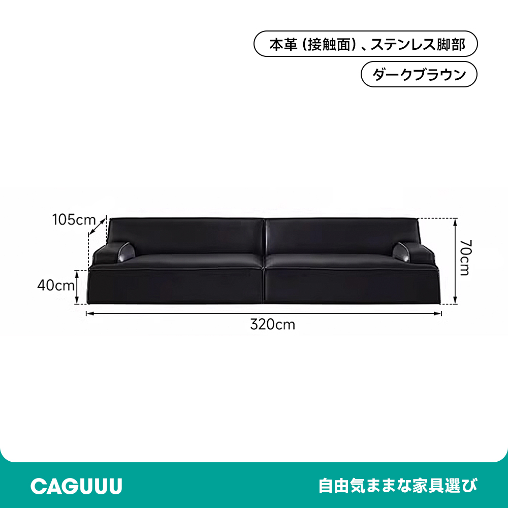 高級レザーリビングソファ