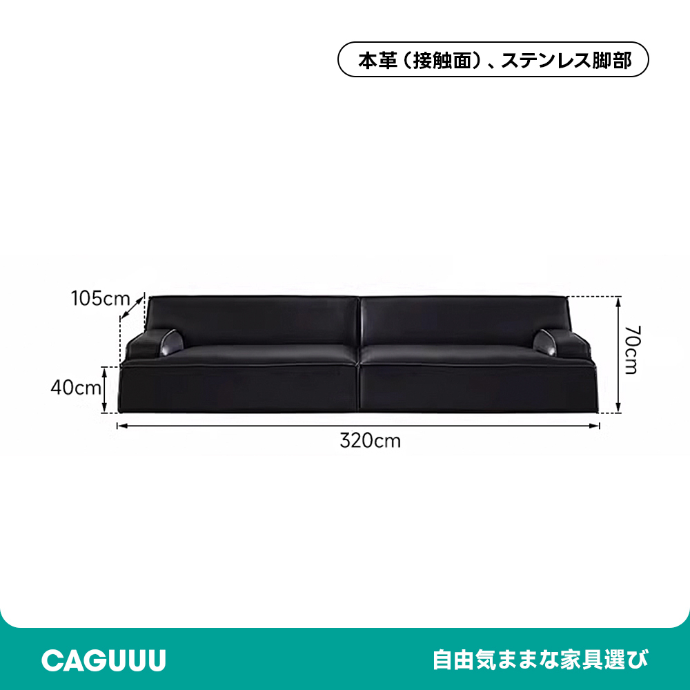 高級レザーリビングソファ