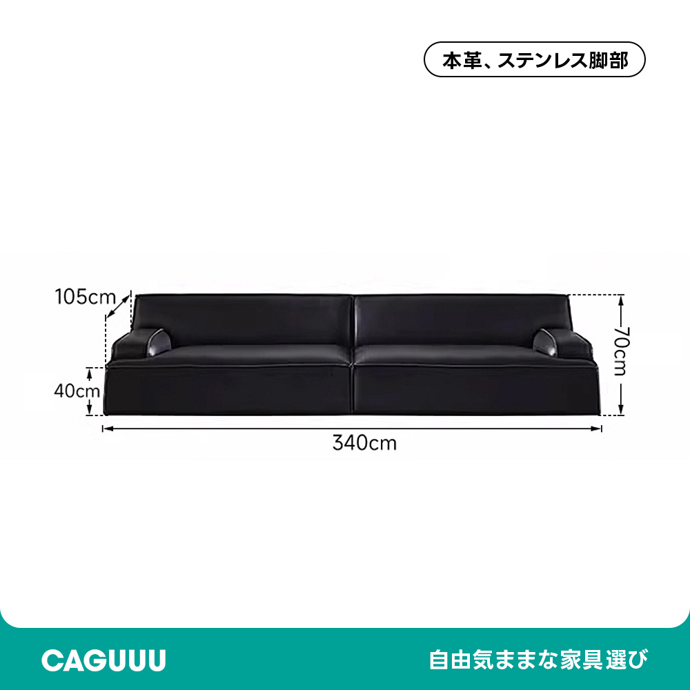 高級レザーリビングソファ