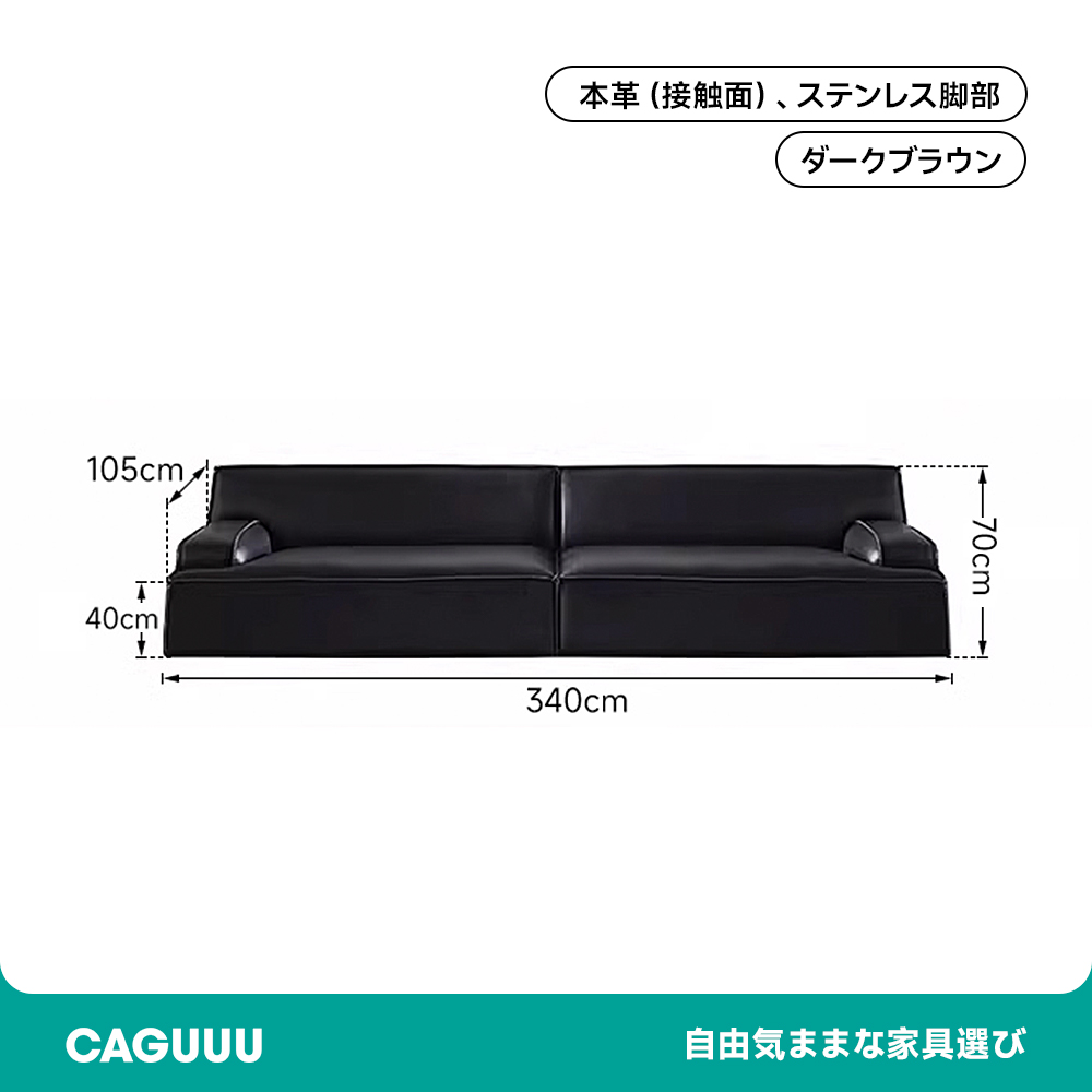 高級レザーリビングソファ