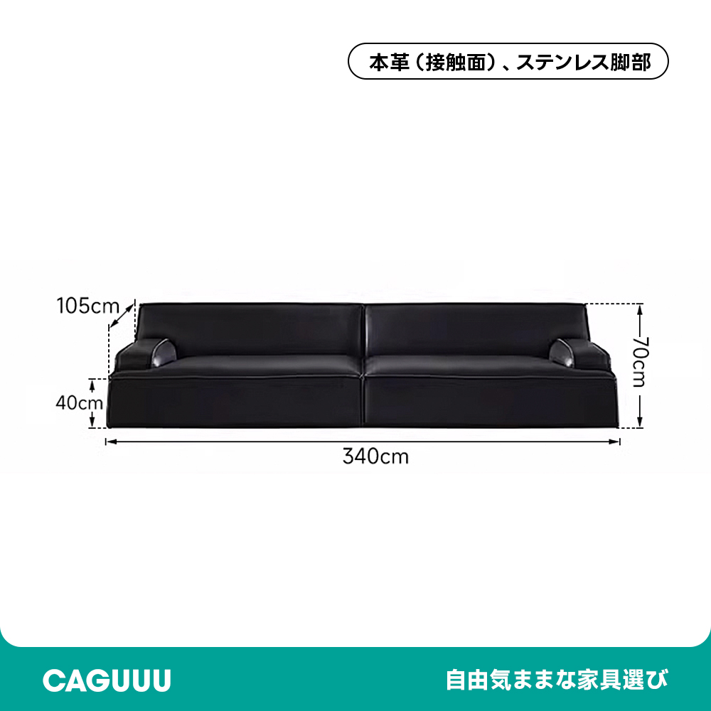 高級レザーリビングソファ