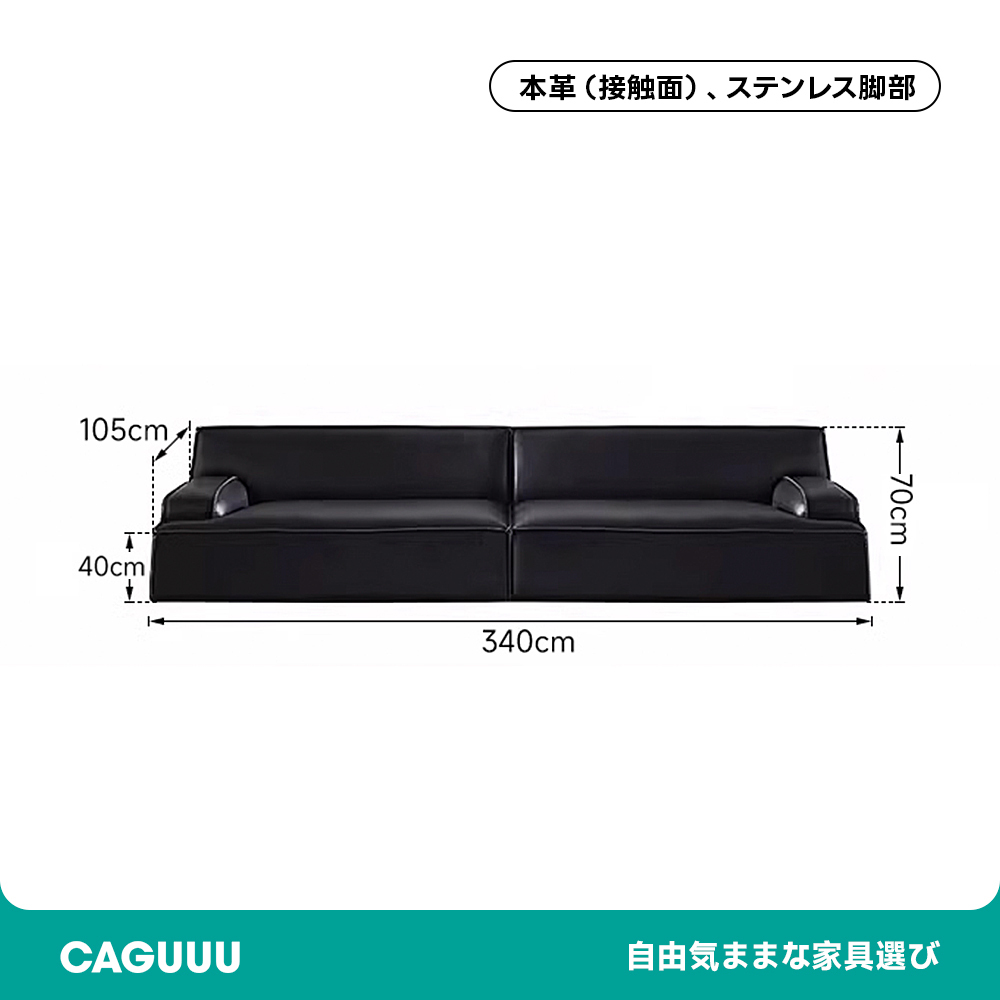 高級レザーリビングソファ