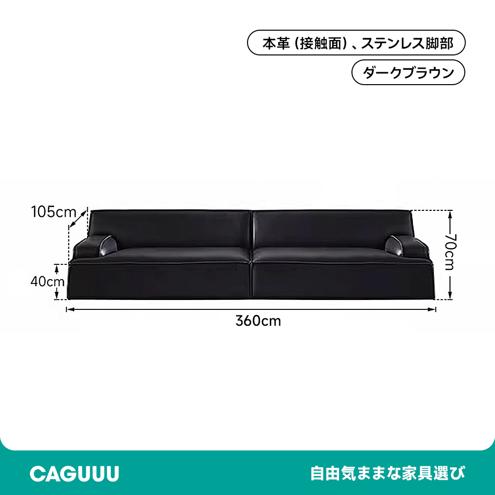 高級レザーリビングソファ