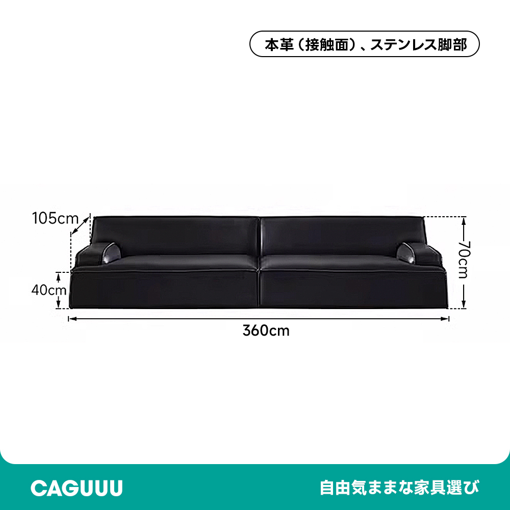 高級レザーリビングソファ