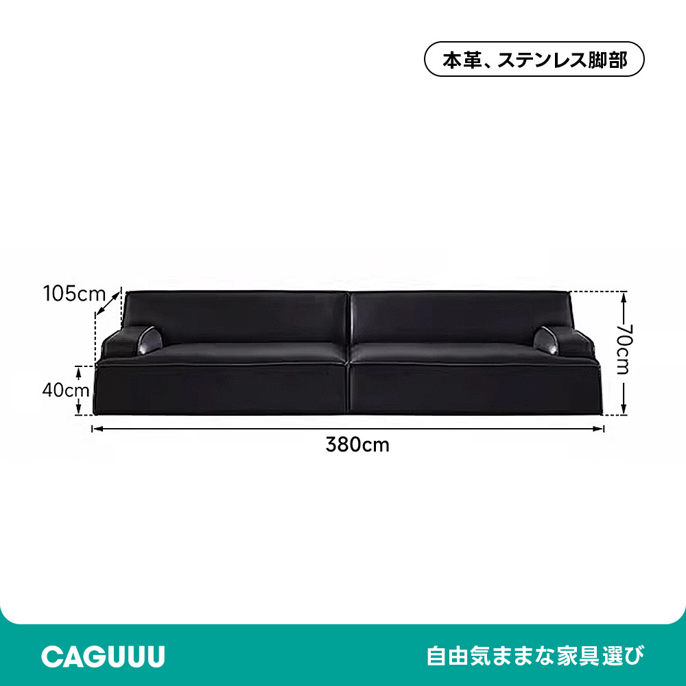 高級レザーリビングソファ