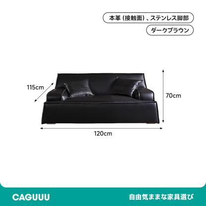 高級レザーリビングソファ
