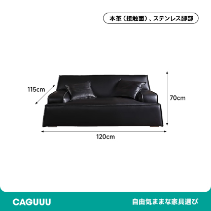 高級レザーリビングソファ