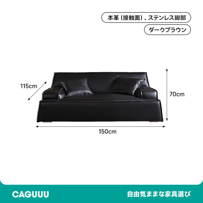 高級レザーリビングソファ