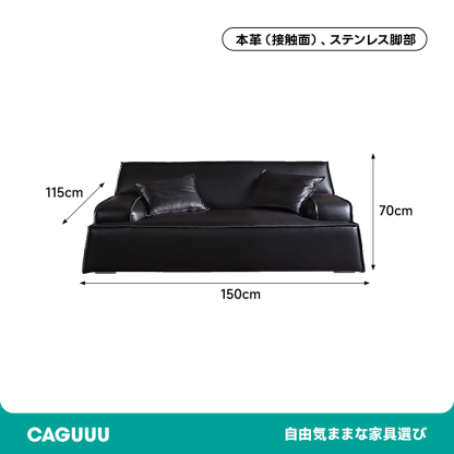 高級レザーリビングソファ