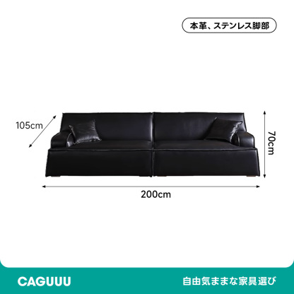 高級レザーリビングソファ