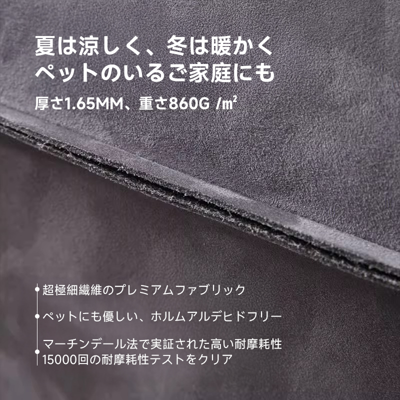 スエード調ワイドコーナーソファ
