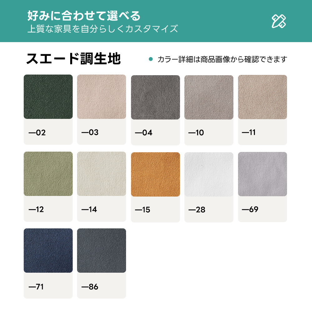 スエード調ワイドコーナーソファ【カスタマイズ可】
