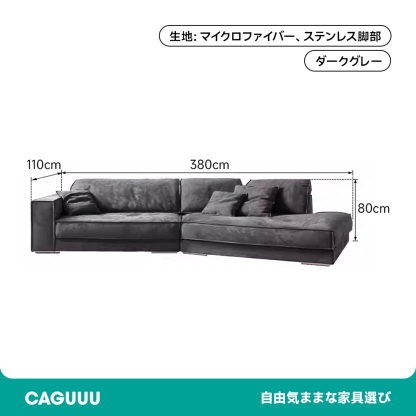 スエード調ワイドコーナーソファ