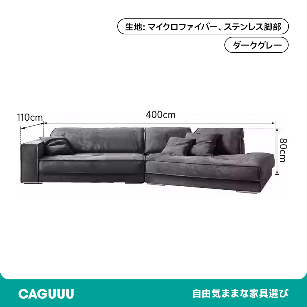 スエード調ワイドコーナーソファ