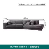スエード調ワイドコーナーソファ【カスタマイズ可】