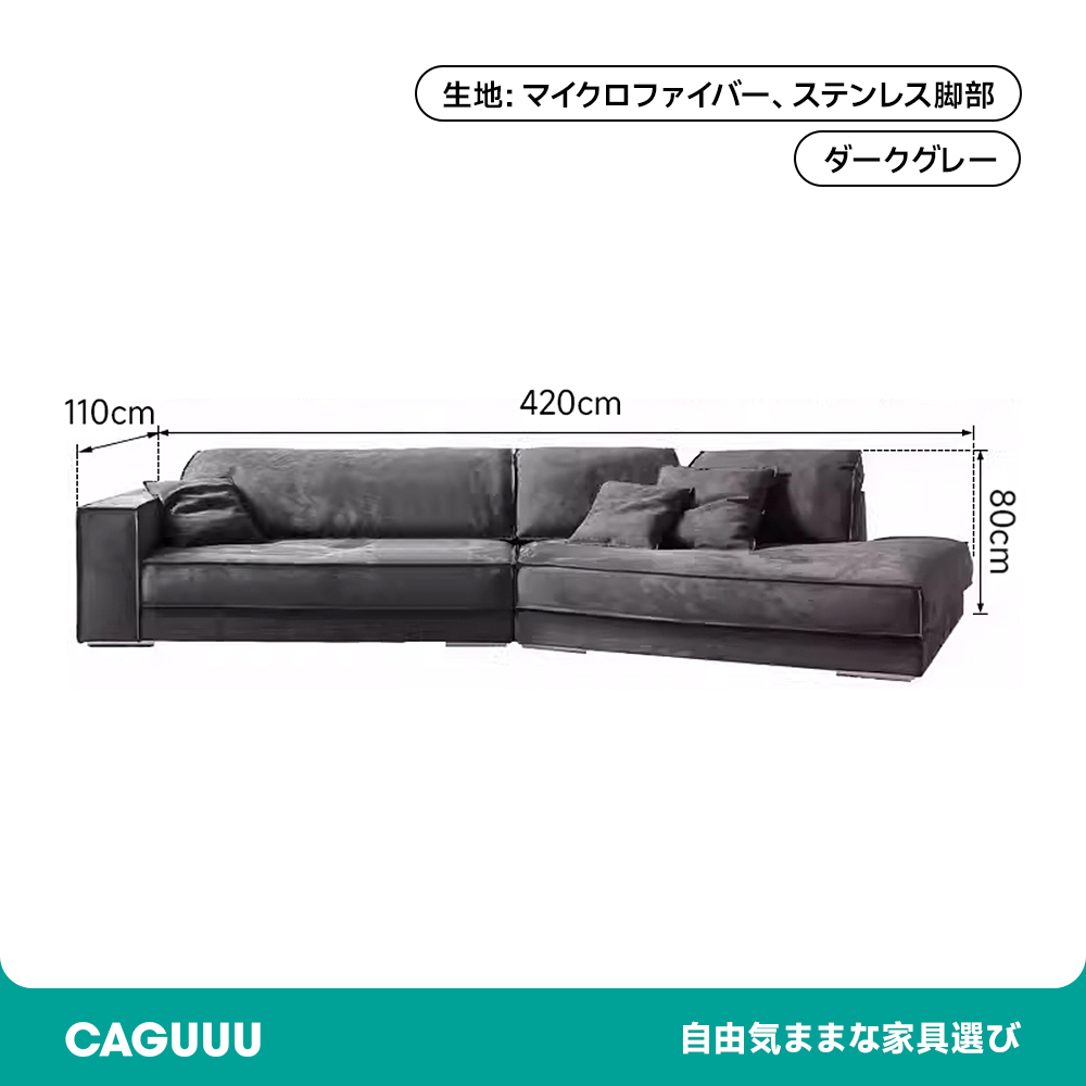 スエード調ワイドコーナーソファ