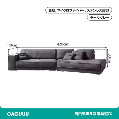 スエード調ワイドコーナーソファ