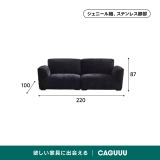 【在庫処分セール】シェニール織リビングソファ - Thumbnail 8