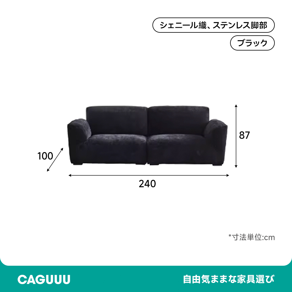 シェニール織リビングソファ