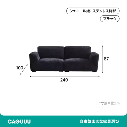 シェニール織リビングソファ