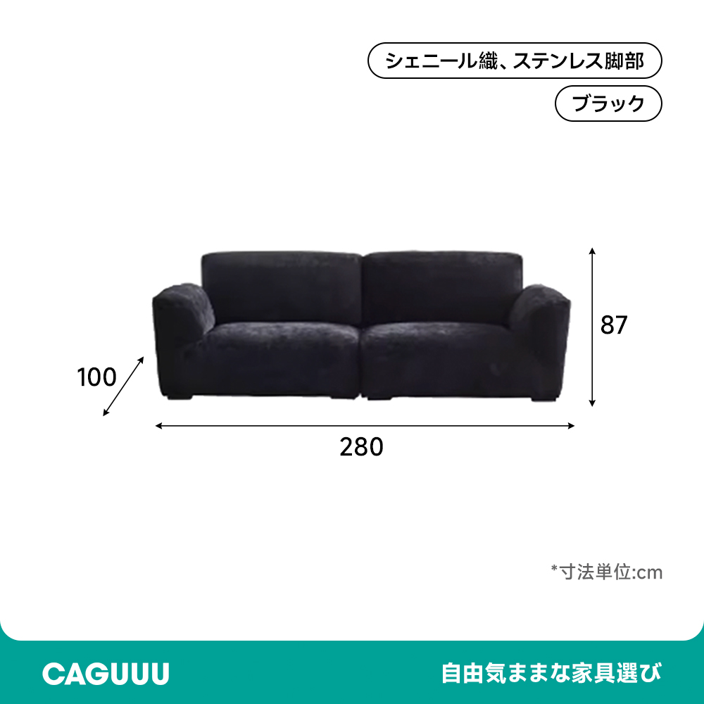 シェニール織リビングソファ