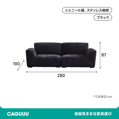 シェニール織リビングソファ