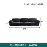 【在庫処分セール】シェニール織リビングソファ - Thumbnail 14