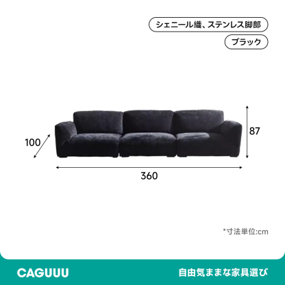 シェニール織リビングソファ