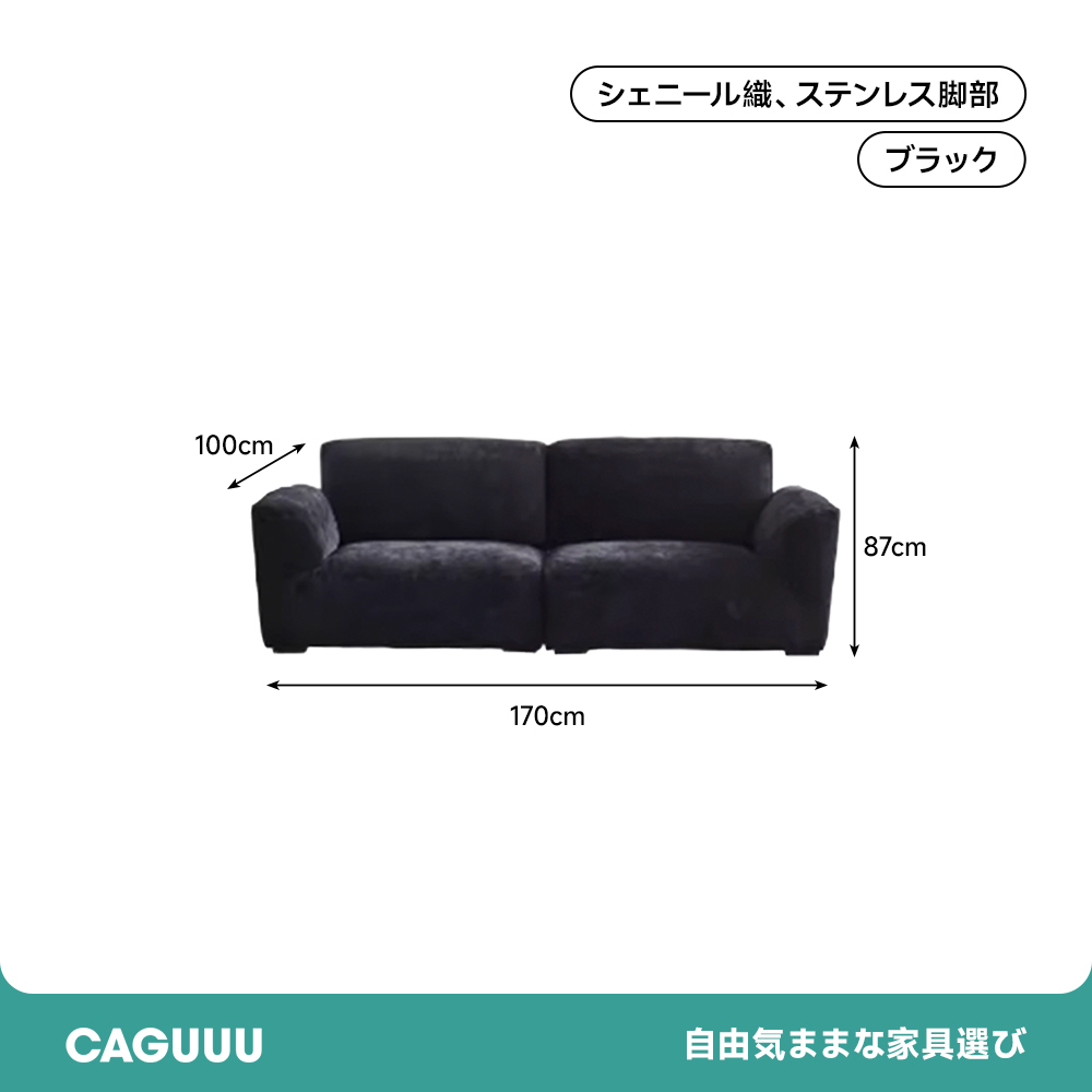 シェニール織リビングソファ