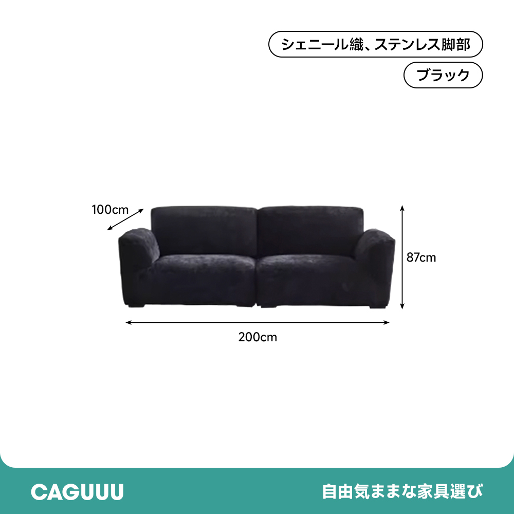 シェニール織リビングソファ